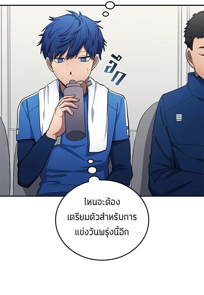 นักเตะแข้งสวรรค์ ตอนที่ 89 รูปที่ 68