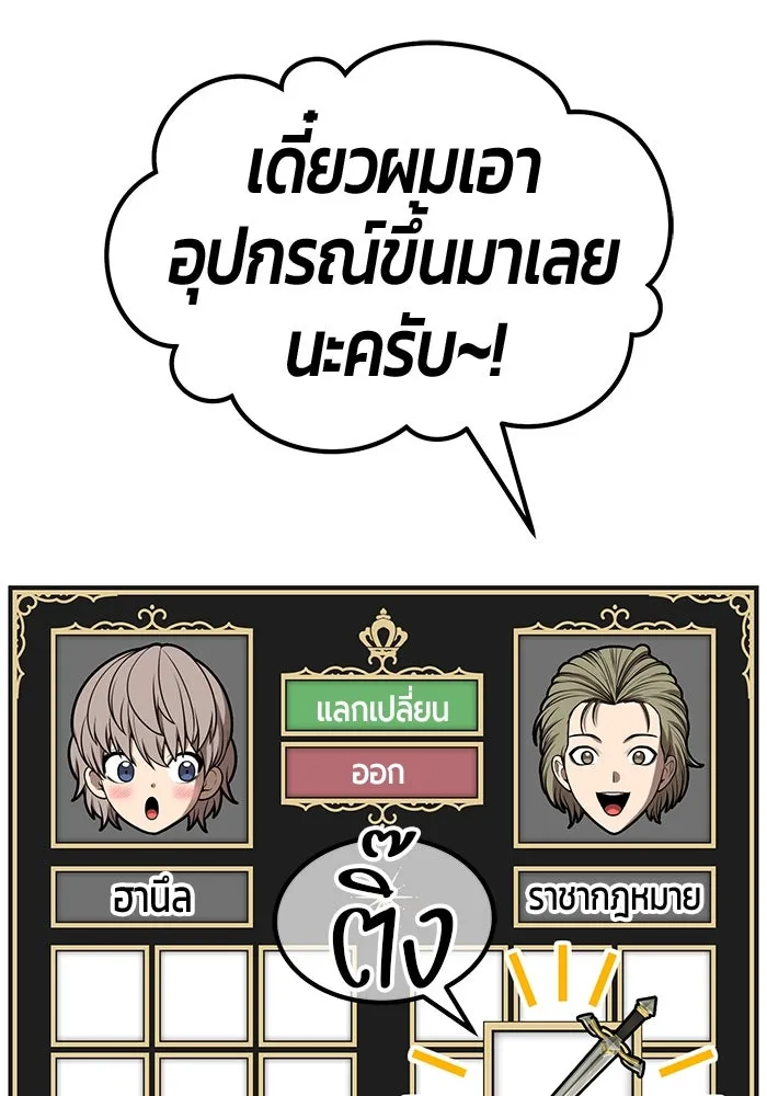 +99 ท่อนไม้พร้อมบวก ตอนที่ 63 คนลวง (1) รูปที่ 59