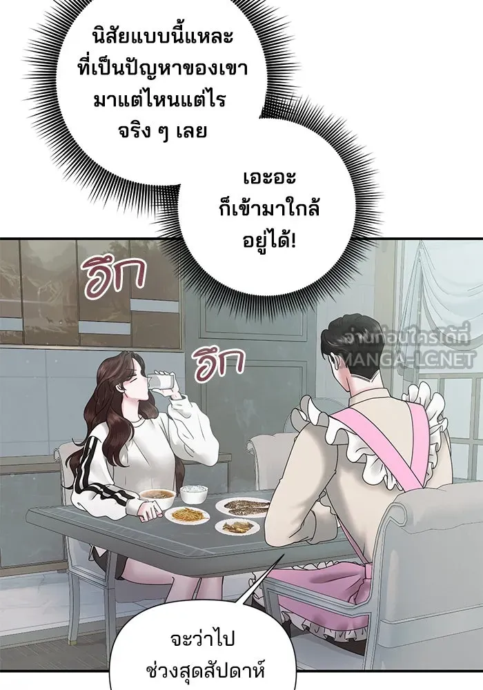 สามีที่ไม่ได้ขอ ตอนที่ 9 รูปที่ 96