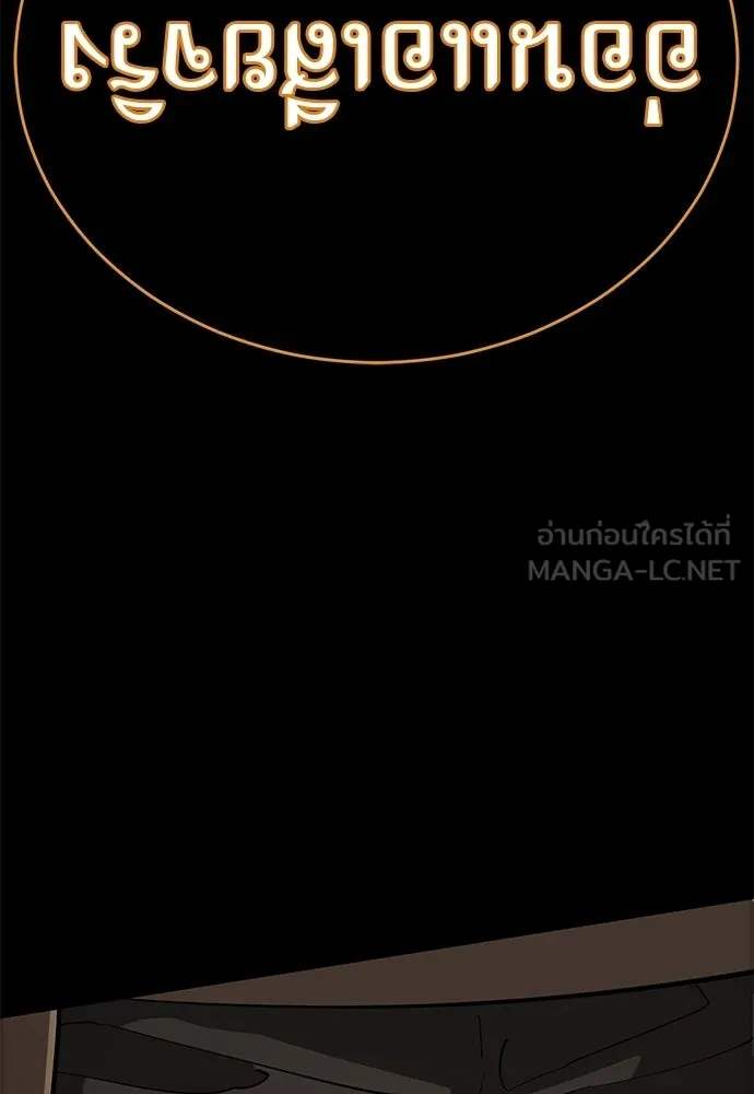 ยมราชลงทัณฑ์ ตอนที่ 144 รูปที่ 126