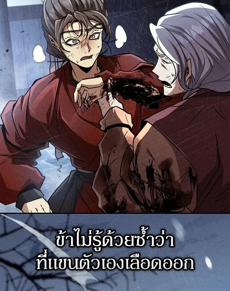 กำปั้นราชันคืนชีพ ตอนที่ 23 รูปที่ 41