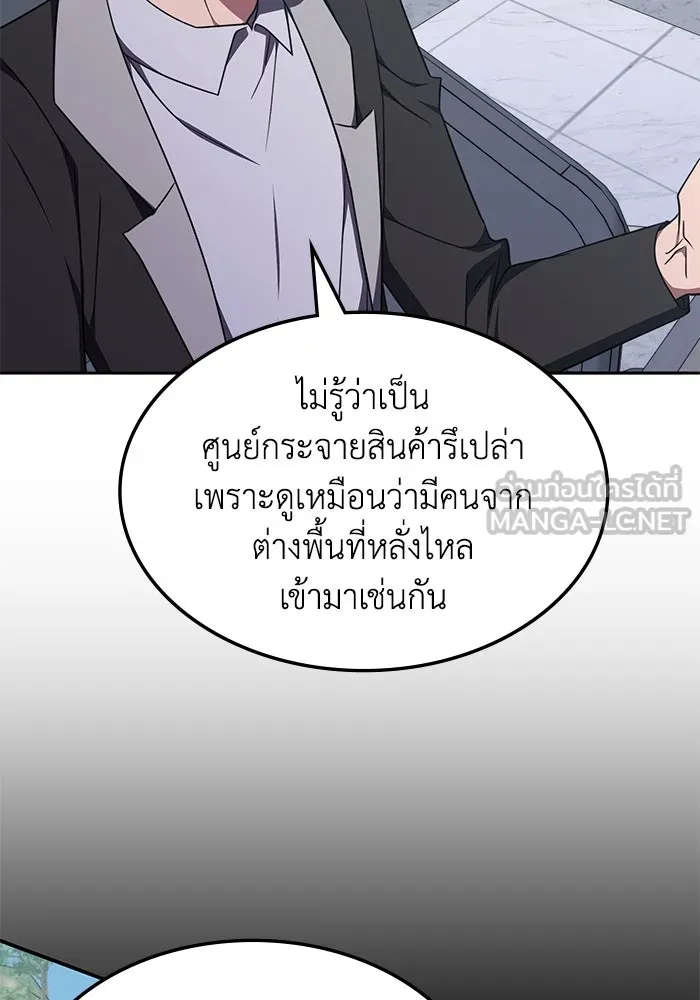 ฮีลเลอร์ตัวพ่อขอฟาดเรียบ ตอนที่ 36 รูปที่ 57