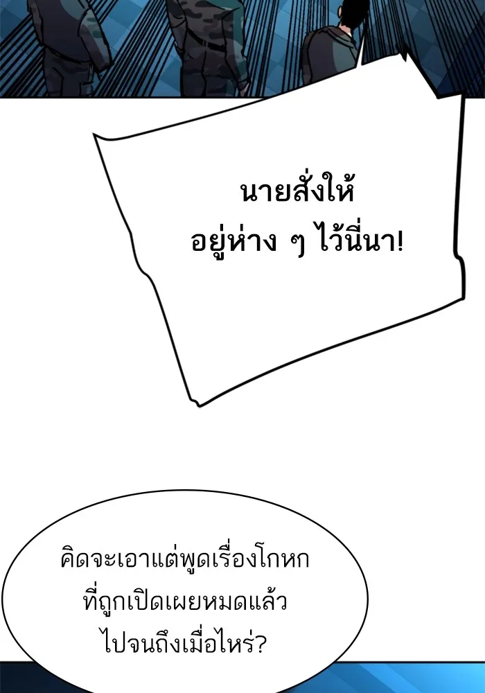 พี่ชายสายบอดี้การ์ด ตอนที่ 175 รูปที่ 67