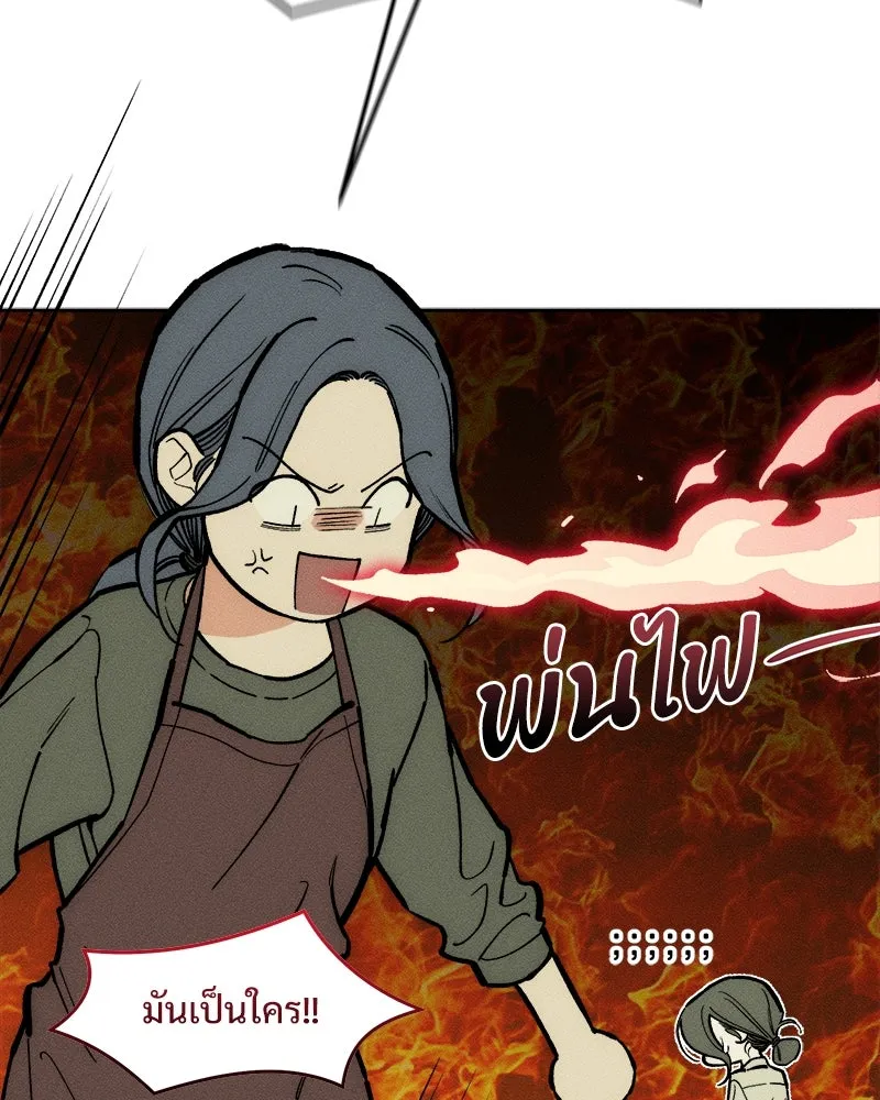 บุปผารุ่มราคะ ตอนที่ 66 รูปที่ 16