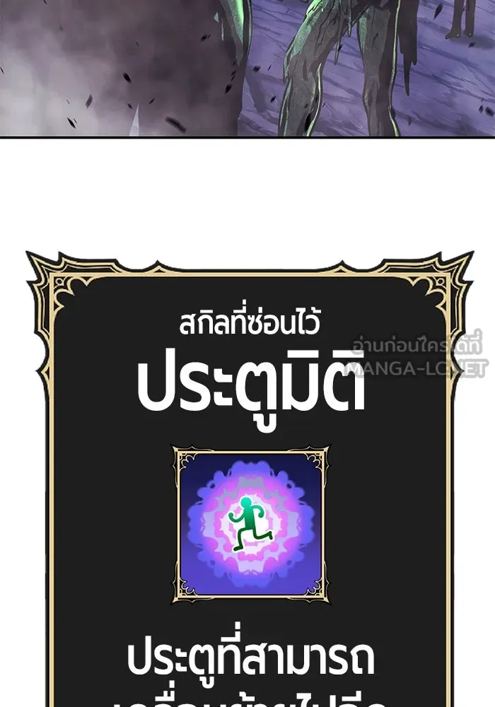 +99 ท่อนไม้พร้อมบวก ตอนที่ 75 รูปที่ 504