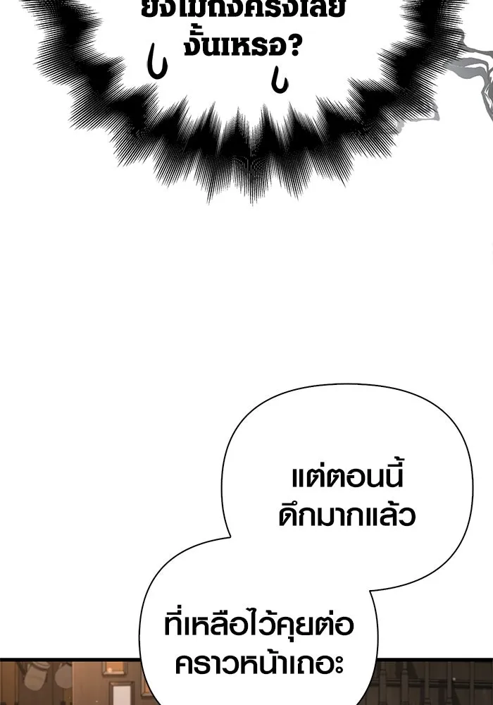 เอาชีวิตรอดในเกมฉบับคนเถื่อน ตอนที่ 107 เจ้าป่า รูปที่ 146