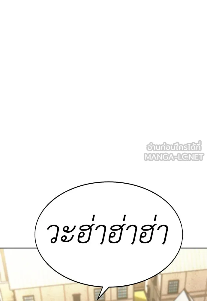 ไอ้เพลเยอร์นั่น ฉันฆ่ามันเอง ตอนที่ 8 รูปที่ 147