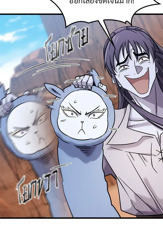 วิถีชาวนาของราชาปีศาจ ตอนที่ 26 รูปที่ 17