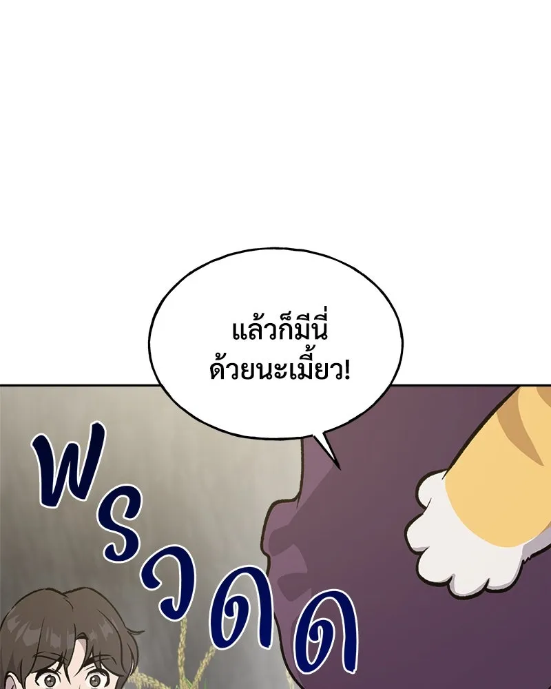 ปลูกผักพิชิตหอคอย ตอนที่ 22 รูปที่ 139