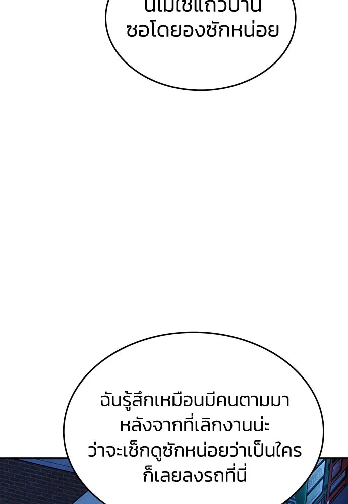 รักแล้วห้ามเลิก ตอนที่ 15 รูปที่ 14