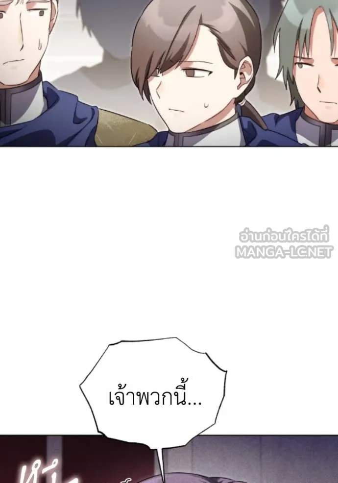 ราชินีจอมมาร ตอนที่ 82 รูปที่ 89
