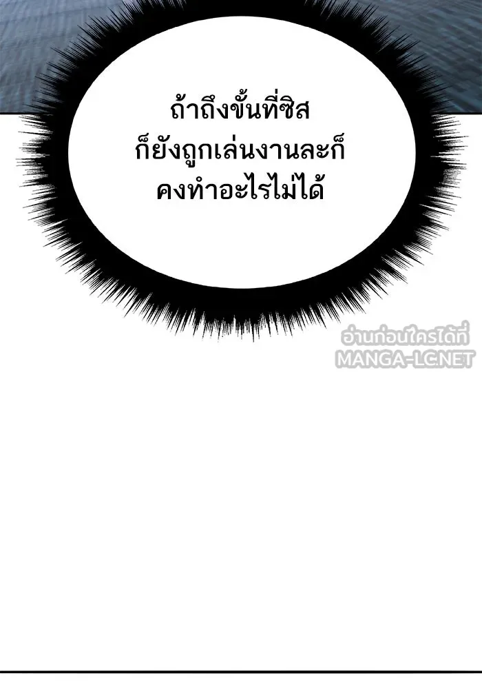 ยอดคนเลเวลทะลุ ตอนที่ 103 มอนสเตอร์ของมิติ รูปที่ 198