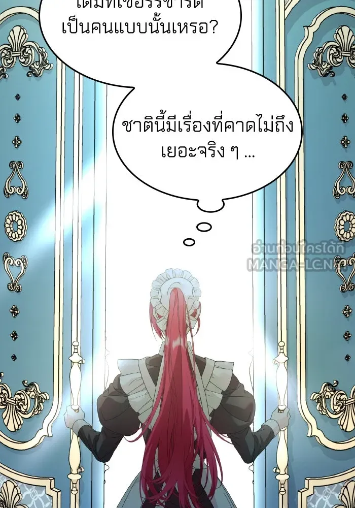 ทำแบบนี้ไม่ได้เพคะ องค์ชาย ตอนที่ 14 รูปที่ 21