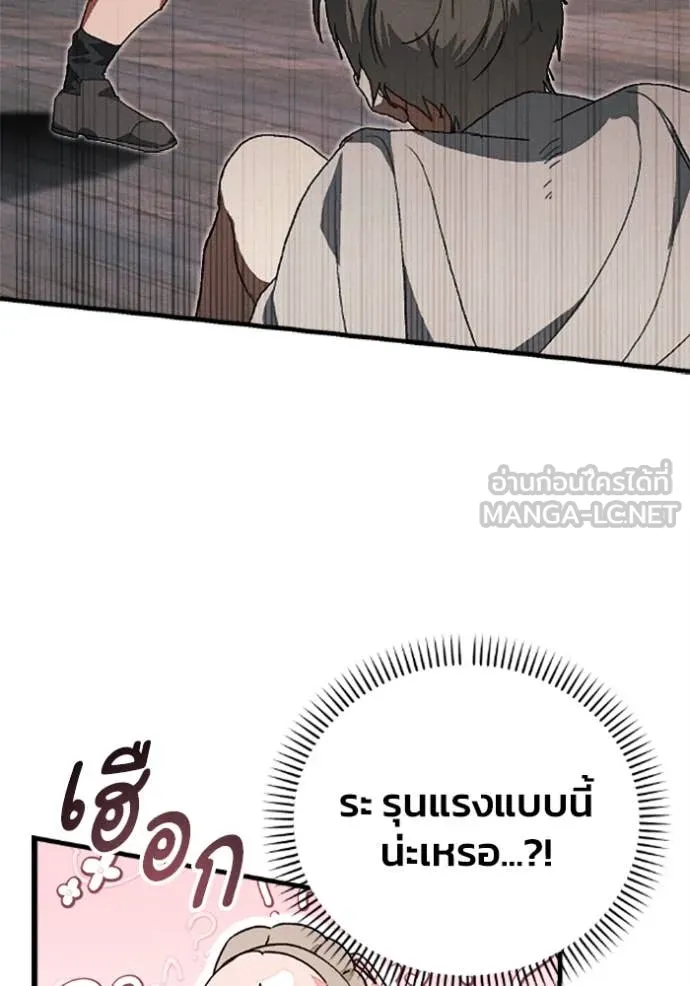 รักนะคะ ป๊ะป๋า ตอนที่ 35 รูปที่ 79