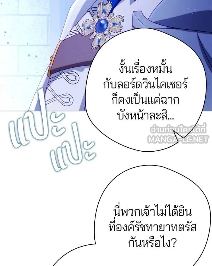 ถ้าเป็นนางร้าย ตอนที่ 26 รูปที่ 70