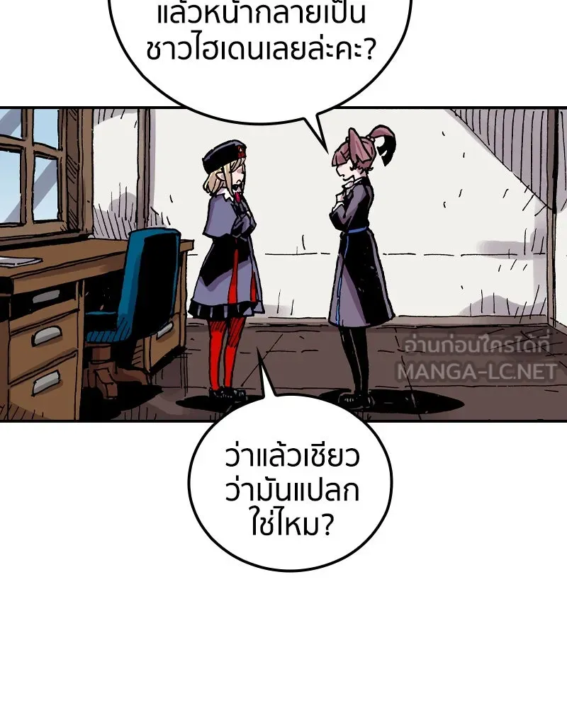 เคลวาเทส อสูรจอมราชัน ตอนที่ 75 พันธมิตรใหม่ (2) รูปที่ 75