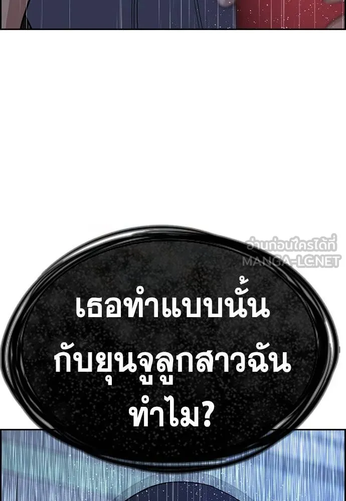 การศึกษาที่แท้จริง ตอนที่ 203 รูปที่ 127