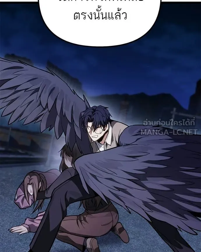โทษที พื้นที่นี้ ตอนที่ 75 รูปที่ 173