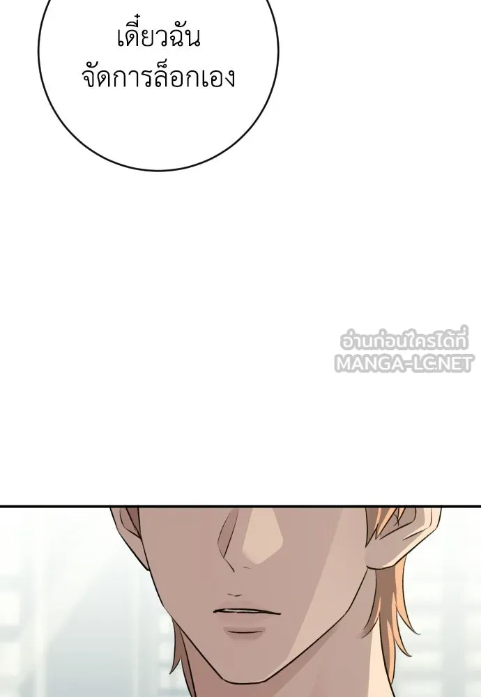 รักไร้ราคา ตอนที่ 64 รูปที่ 18