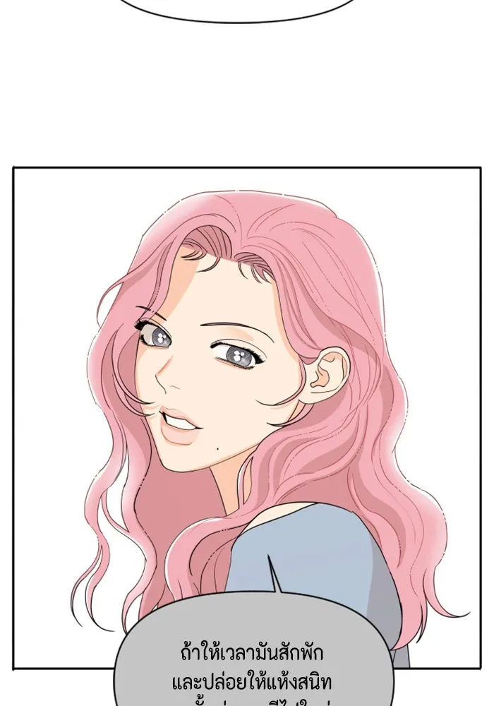 จริง ๆ แล้ว โอบารัมน่ะ… ตอนที่ 47 รูปที่ 58