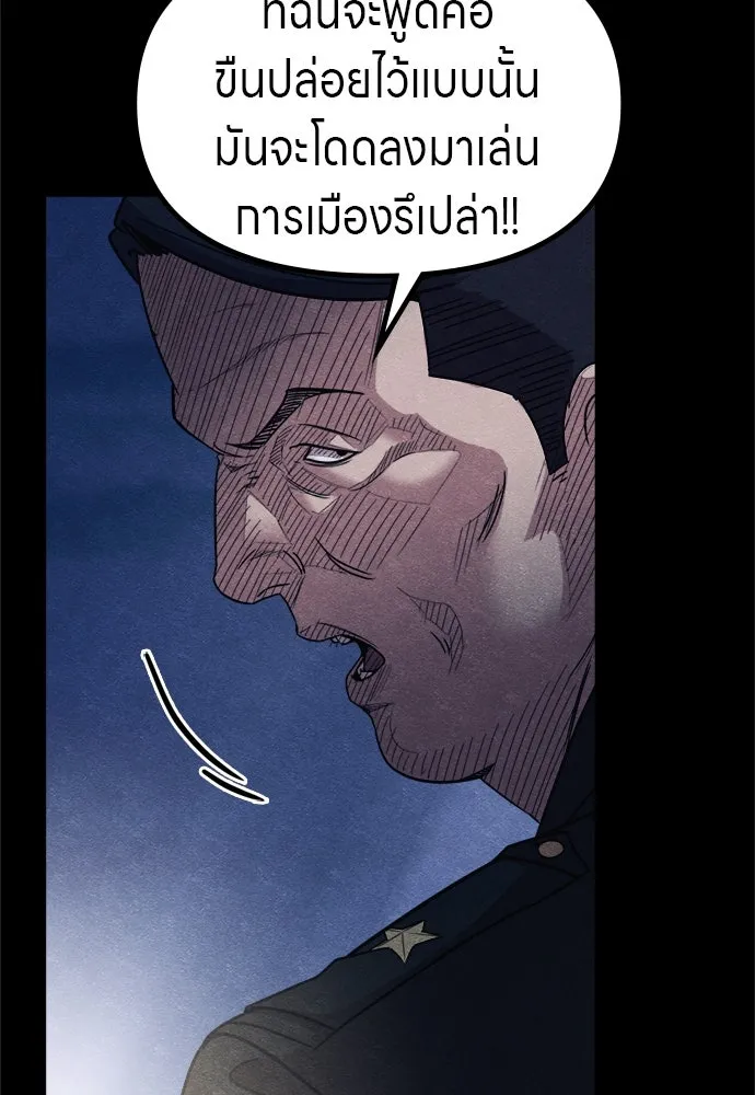 Zombie X Slasher ตอนที่ 58 รูปที่ 89