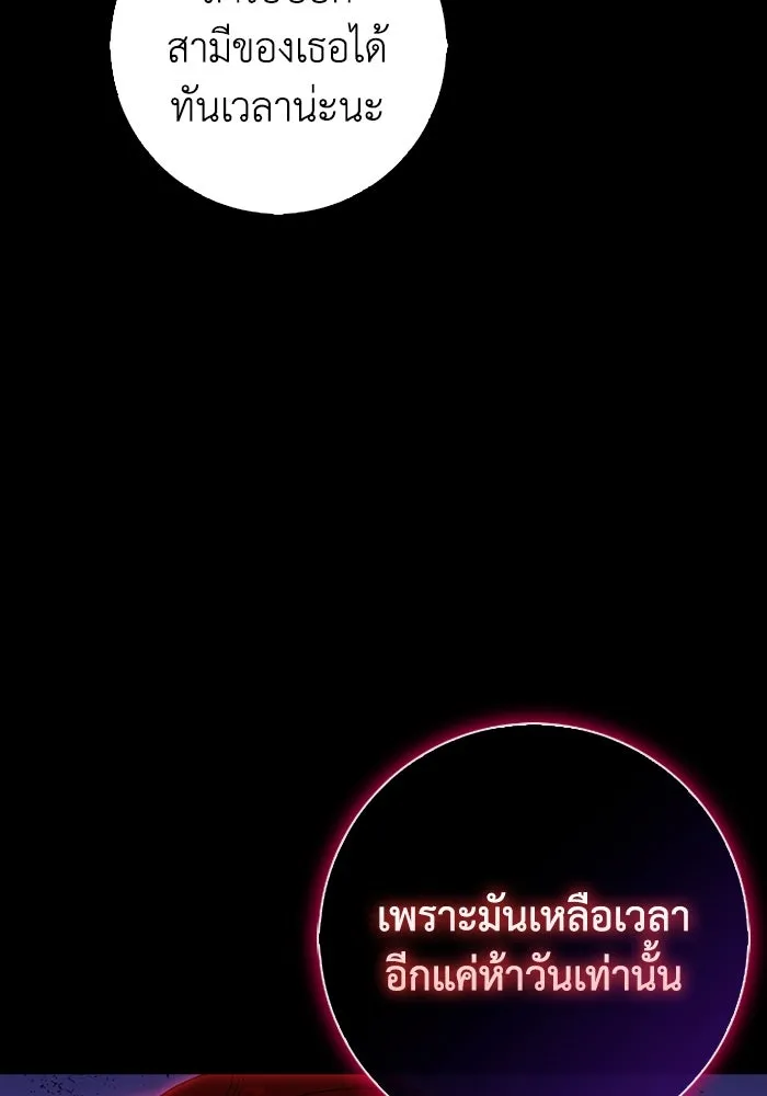 ฉันกลายเป็นแม่พระเอกนิยายจอมเสเพล ตอนที่ 66 รูปที่ 115