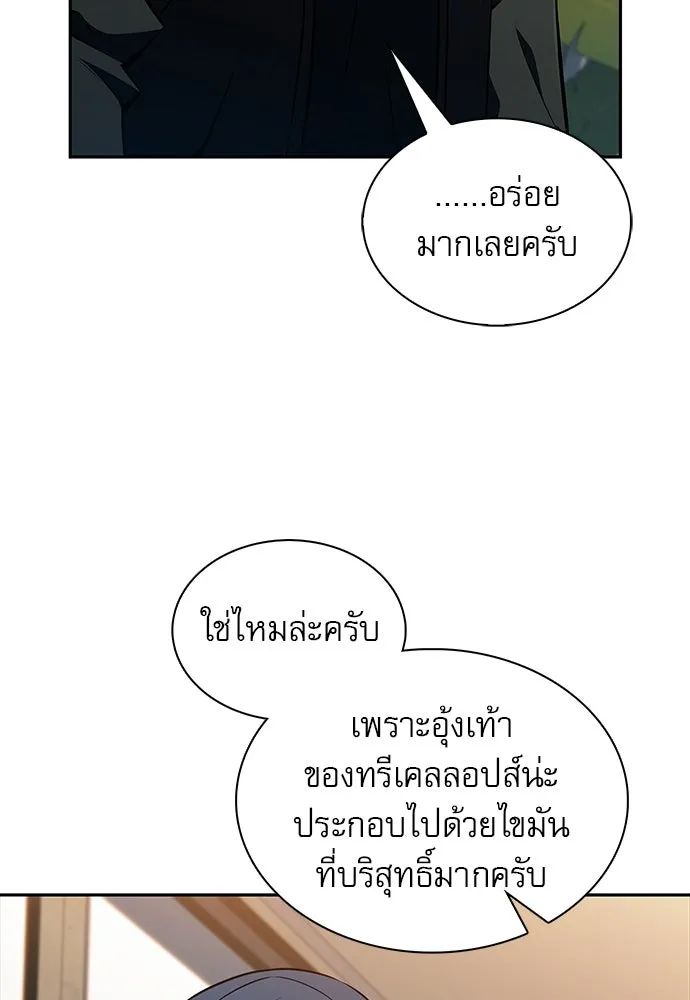 ครัวผู้กล้าท้าให้ชิม ตอนที่ 48 รูปที่ 103