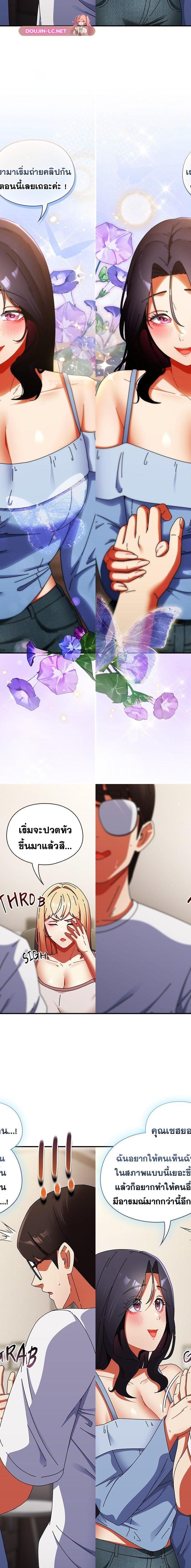 Take a Photo of Me ตอนที่ 28 11