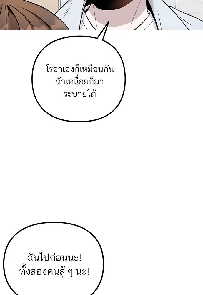 รักผิดแผน ตอนที่ 9 รูปที่ 41