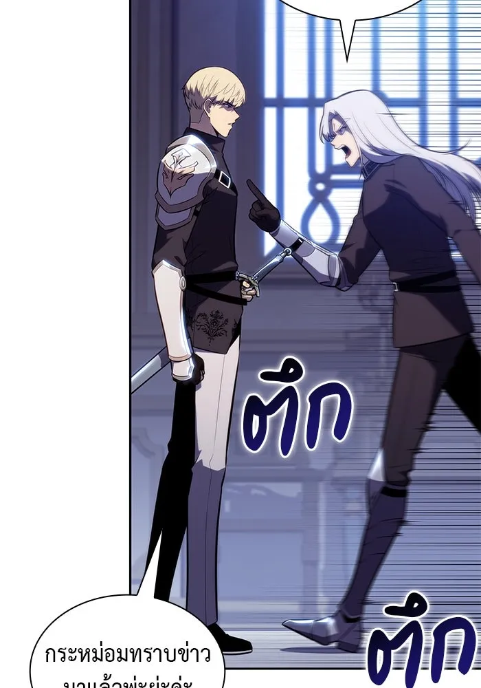 ลูกชายคนเล็กของดยุกคือมือสังหาร ตอนที่ 83 รูปที่ 151