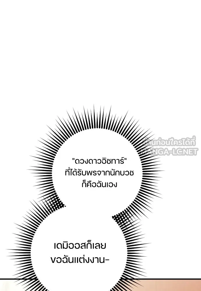 หมาป่าคู่เคียงบัลลังก์ ตอนที่ 4 รูปที่ 36