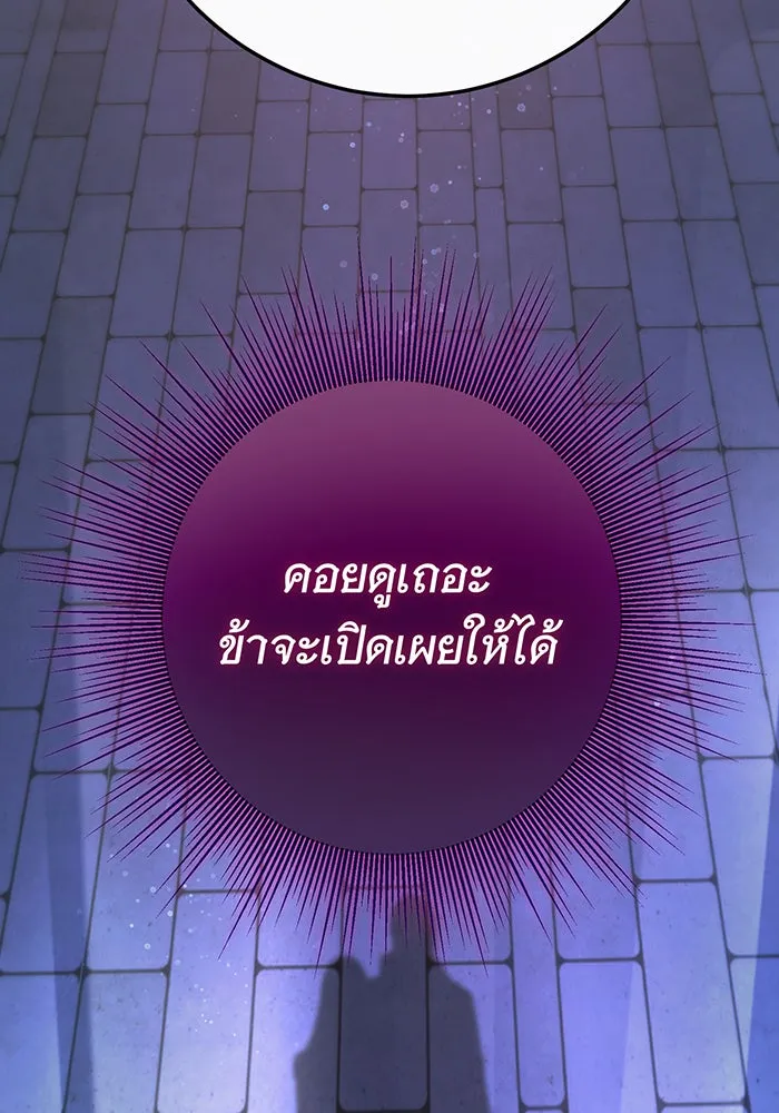 นางร้ายที่ไหนจะมีคุณธรรม ตอนที่ 94 รูปที่ 50