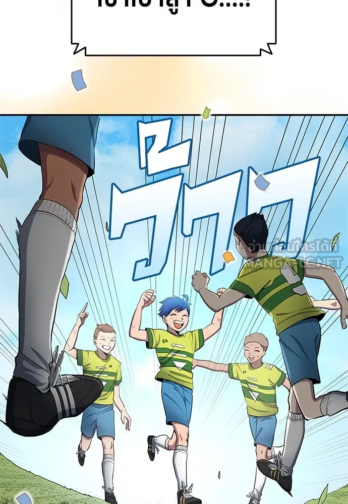 นักเตะแข้งสวรรค์ ตอนที่ 40 รูปที่ 3