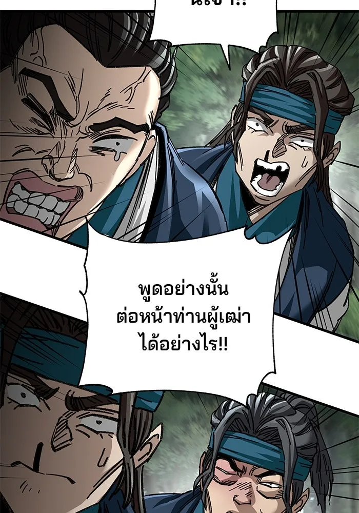 คุณปู่จอมยุทธกับหลานสาวสุดแกร่ง ตอนที่ 40 รูปที่ 44