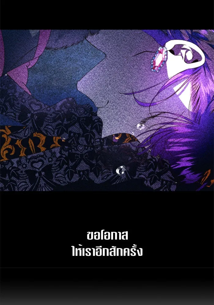 ชิงชีวิตพลิกลิขิตชะตา ตอนที่ 24 คำเล่าลือของนางร้ายผู้นั้น(จบ) รูปที่ 80