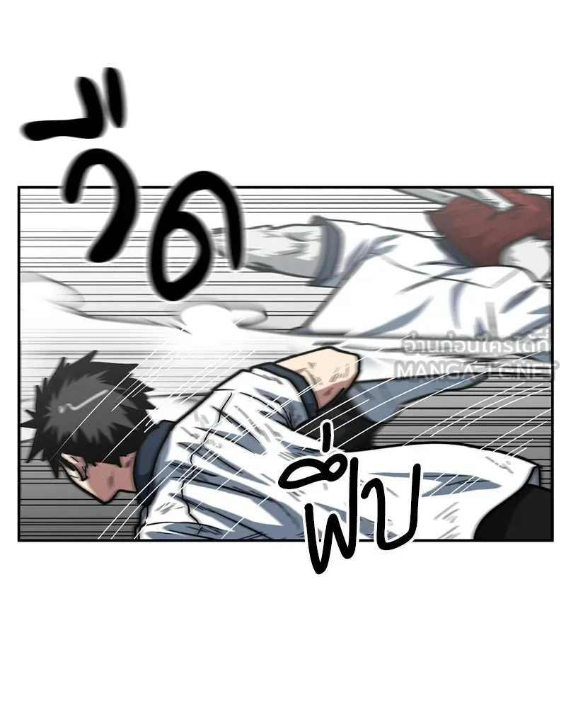 โรงเรียนสัตว์กินเนื้อ ตอนที่ 58 รูปที่ 48