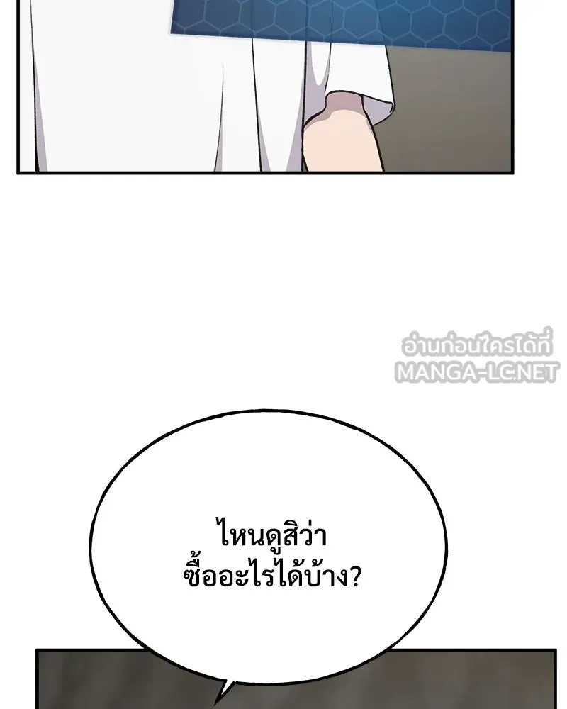 ปลูกผักพิชิตหอคอย ตอนที่ 19 รูปที่ 93