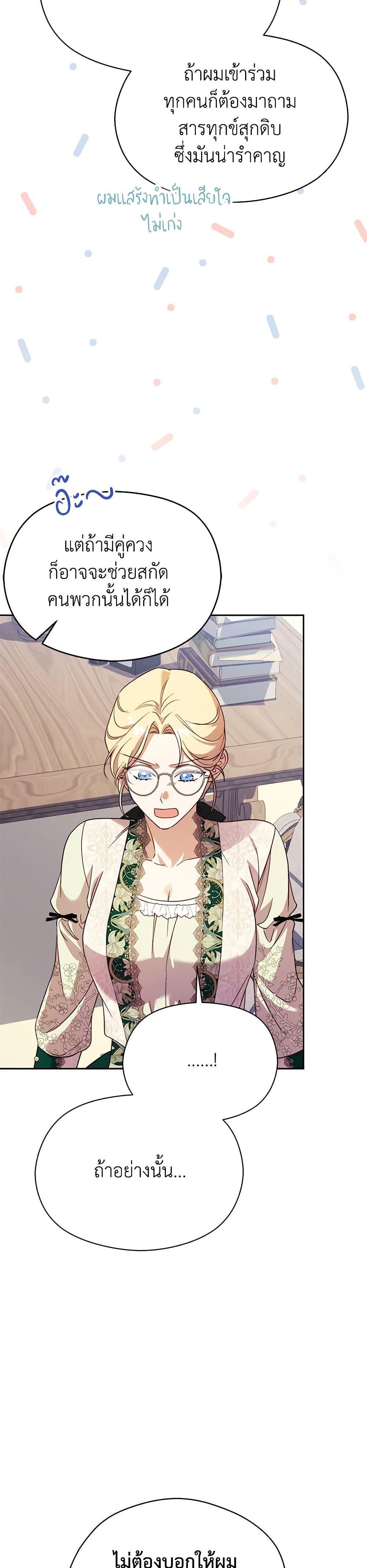 Manga-lc-com อ่านมังงะ อ่านการ์ตูน ออนไลน์ ฟรี Immoral Duke’s Family Needs to be Homeschooled ตอนที่ 1 2 3 4 5 6 7 8 9 10 11 12 13 14 ฟรี ไม่มีโฆษณา Manga-lc - อ่าน มังงะ อ่าน การ์ตูน ออนไลน์ อ่านมังงะ ฟรี