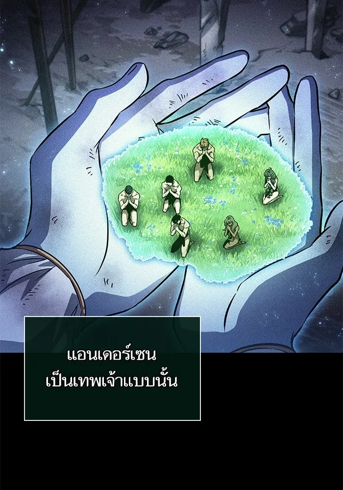 หลังวันสิ้นโลก ตอนที่ 190 รูปที่ 50