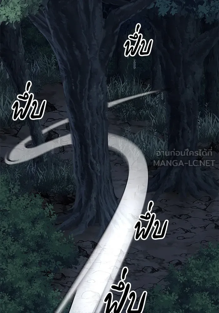 คุณปู่จอมยุทธกับหลานสาวสุดแกร่ง ตอนที่ 3 รูปที่ 96