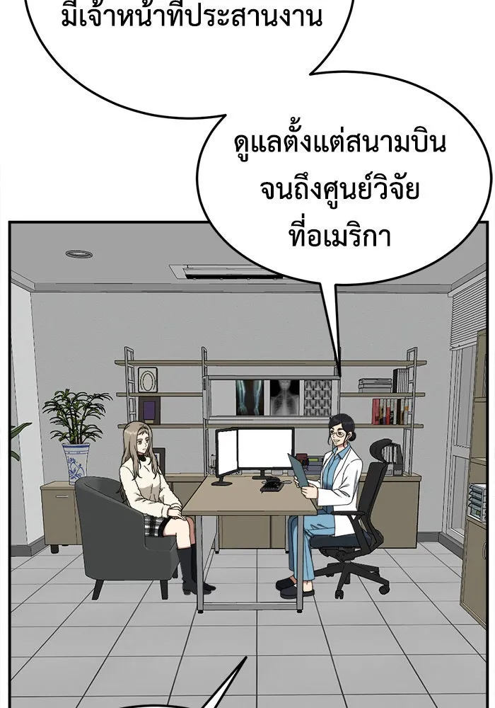 ช่วยเปลี่ยนฉันที ตอนที่ 184. คโยแทฮี 24 รูปที่ 58