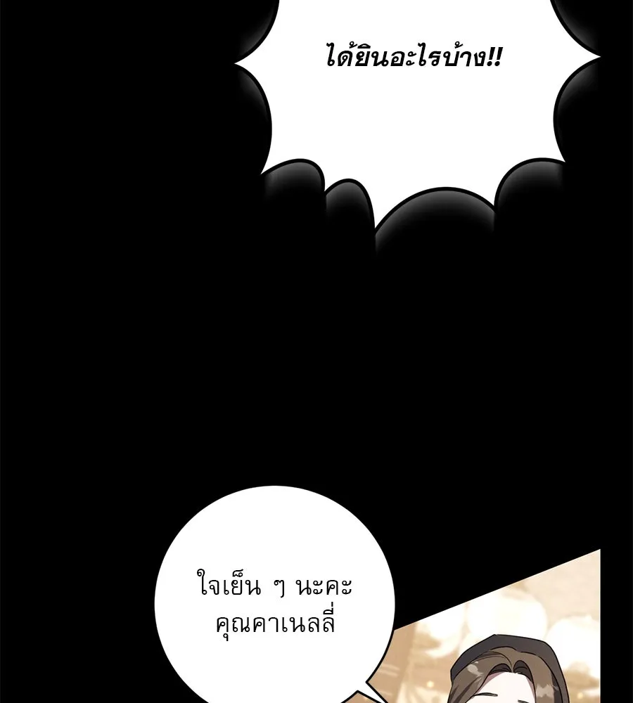 เรือนจำรัก ตอนที่ 10 รูปที่ 139