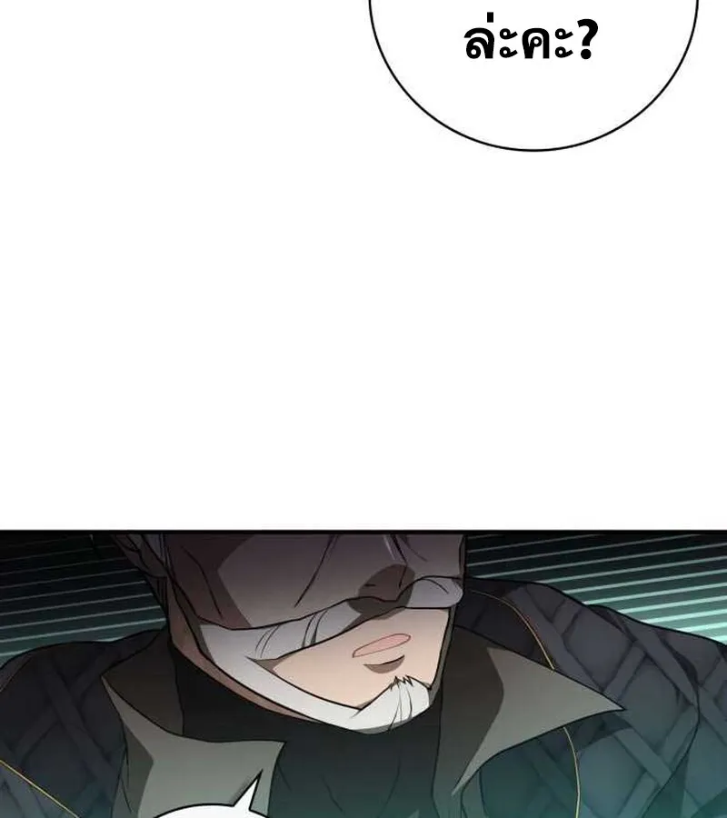 I Become a Legendary Arch Mage by Reading a Book ฉ_นกลายเป_นจอมเวทย_ในตำนานจากการอ_านหน_งส_อ ตอนที่ ตอนที่ 36 รูปที่ 15