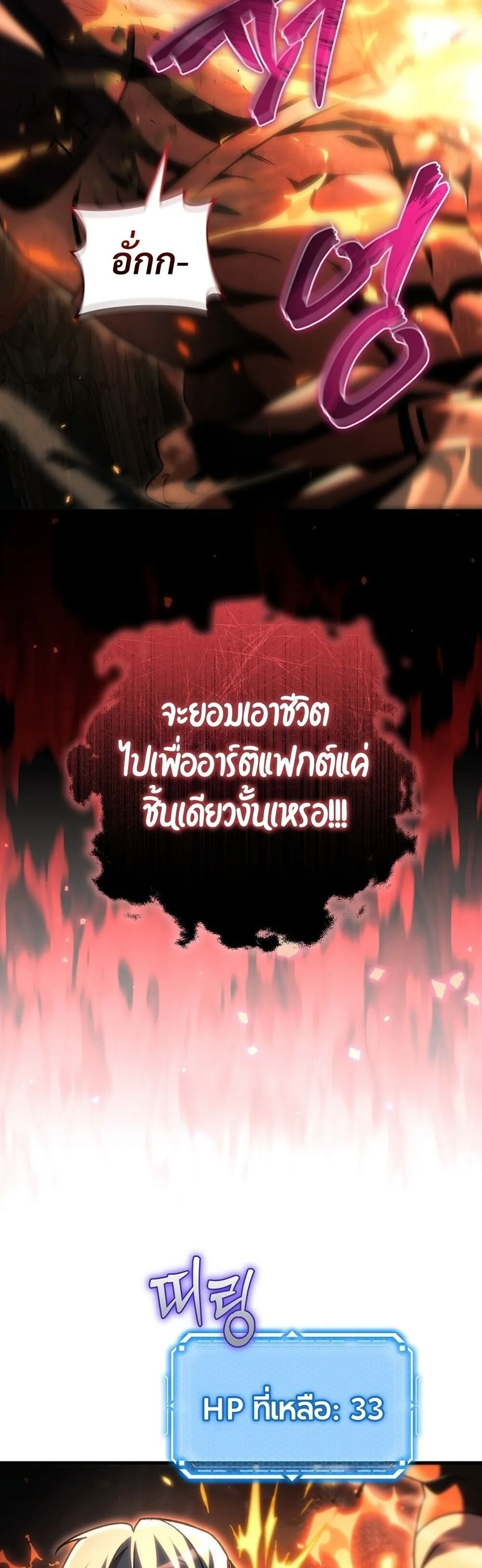 The Genius Blacksmith_s Game เกมเปล_ยนโลกของช_างต_เหล_กในตำนาน ตอนที่ ตอนที่ 28 รูปที่ 70