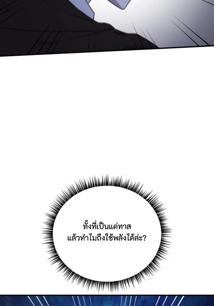 ตัวร้ายอย่างฉันขออยู่อย่างสงบ ตอนที่ 45 รูปที่ 50