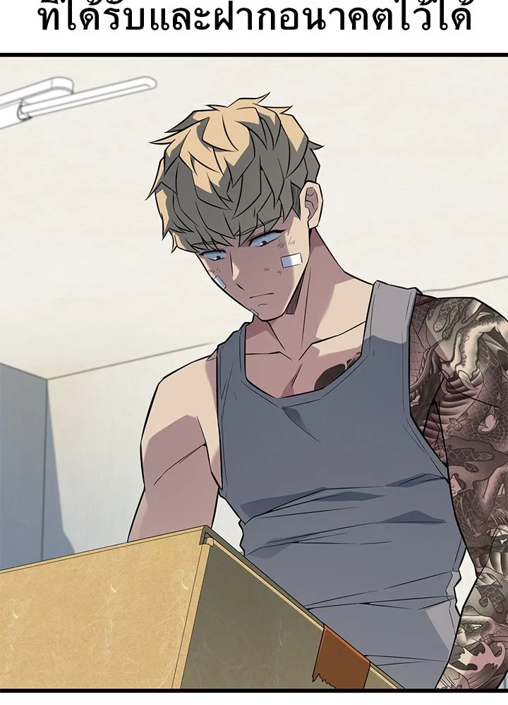 ราชาลานประลอง ตอนที่ 28 รูปที่ 128