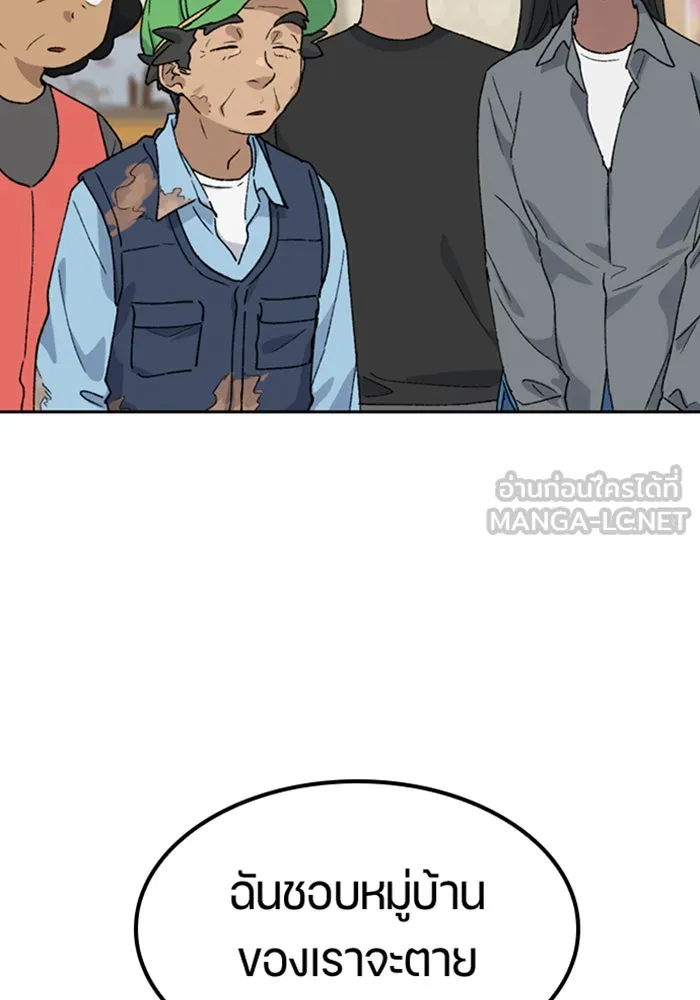 ตั้งแคมป์ฮีลใจในต่างโลก ตอนที่ 45 รูปที่ 66
