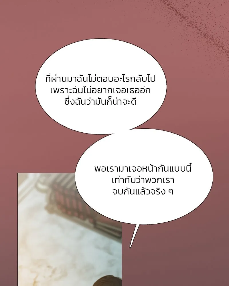 เซเรน่า ตอนที่ 58 รูปที่ 43