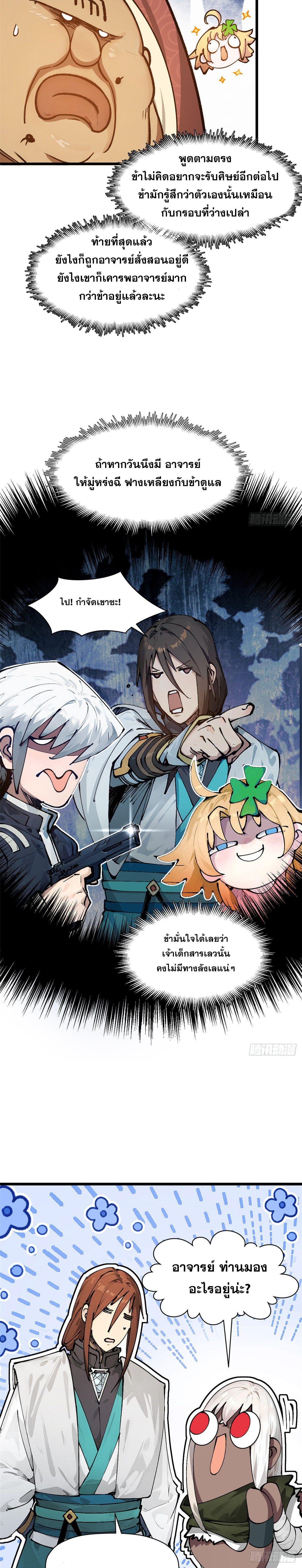 Manga-lc-com อ่านมังงะ อ่านการ์ตูน ออนไลน์ ฟรี Top Tier Providence ตอนที่ 1 2 3 4 5 6 7 8 9 10 11 12 13 14 ฟรี ไม่มีโฆษณา Manga-lc - อ่าน มังงะ อ่าน การ์ตูน ออนไลน์ อ่านมังงะ ฟรี