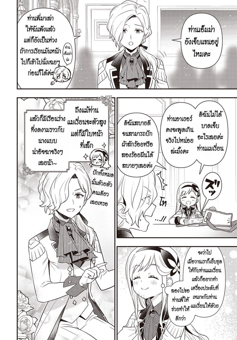 Manga-lc-com อ่านมังงะ อ่านการ์ตูน ออนไลน์ ฟรี Tanaka Family Reincarnates ตอนที่ 1 2 3 4 5 6 7 8 9 10 11 12 13 14 ฟรี ไม่มีโฆษณา Manga-lc - อ่าน มังงะ อ่าน การ์ตูน ออนไลน์ อ่านมังงะ ฟรี